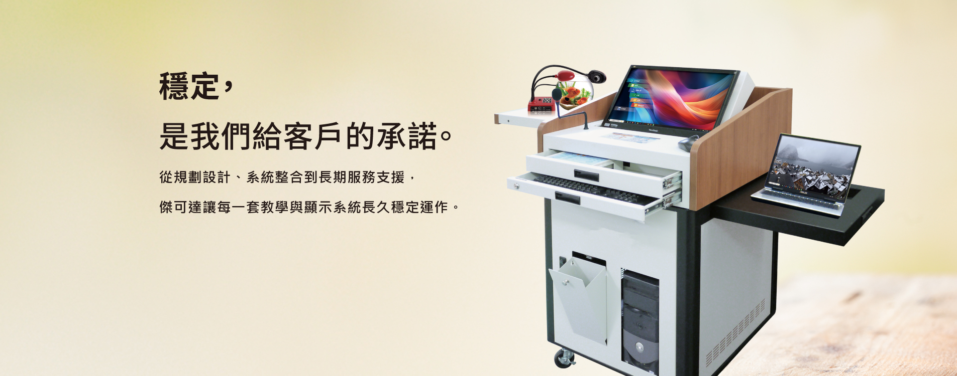 JECTOR數位多功能講桌.jpg JECTOR數位多功能講桌.jpg