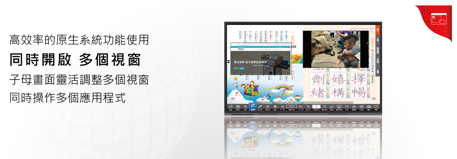 零貼合面板示意圖