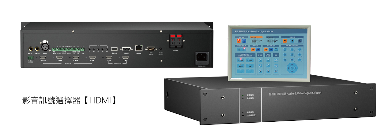 影音訊號選擇器【HDMI】SV-H42A