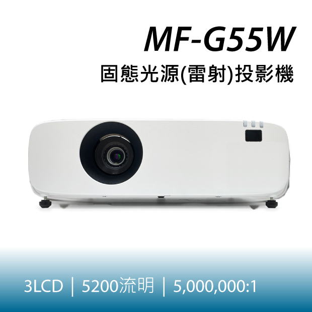 MF-G55W.jpg